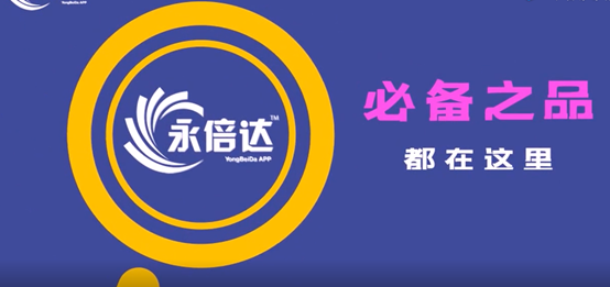 新零售社交电商展